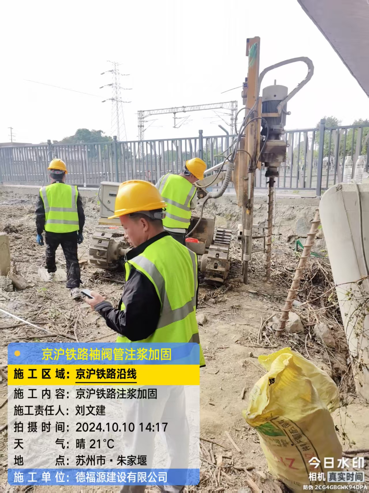 阳日镇注浆加固法施工流程是怎样的？